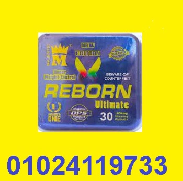 كبسولات ريبورن التيمت للتخسيس من ماجستيك 30ك صفيح reborn 1