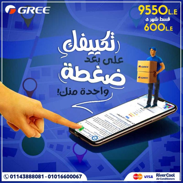 اسعار تكييف جرى 1.5 حصان بارد 2022 1