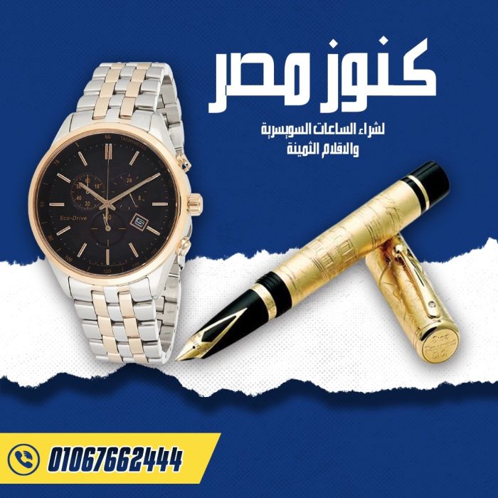 مطلوب شراء ساعات رولكس مستعمله او جديده  Rolex  1