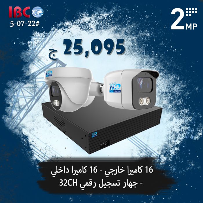 32 كاميرا مراقبه 2 ميجا + جهاز تسجيل 