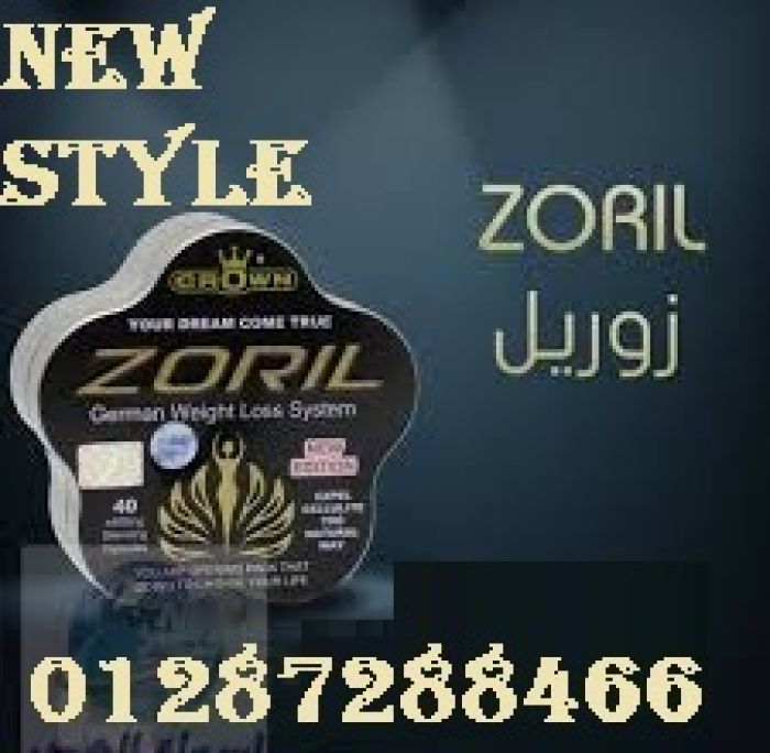 كبسولات زوريل للتخسيس Zoril هو أقوى كبسولات لإنقاص الوزن 3
