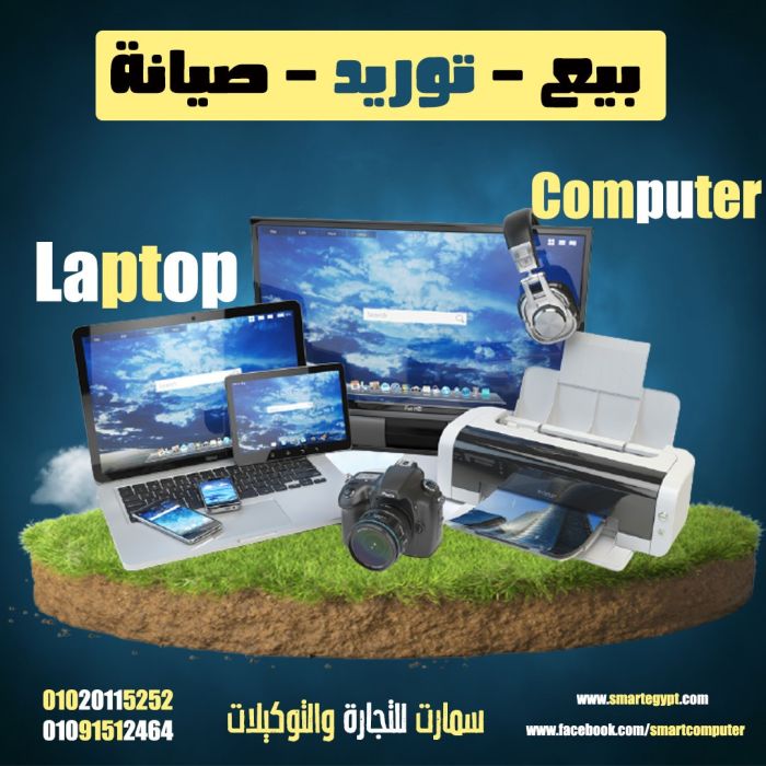 	صيانة لاب توب وكمبيوتر 01020115252