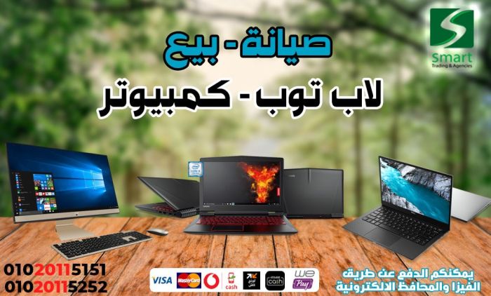 •	(صيانة لاب توب – 01020115252) 1