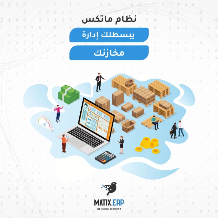 إدارة المخازن باحترافية  | افضل برنامج حسابات شركات في مصر -01010367444 1