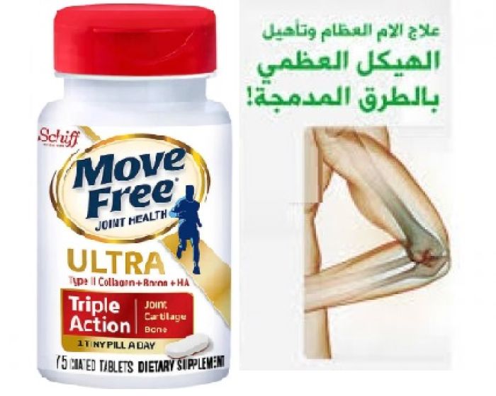 موف فري الترا Move Free Ultra 3