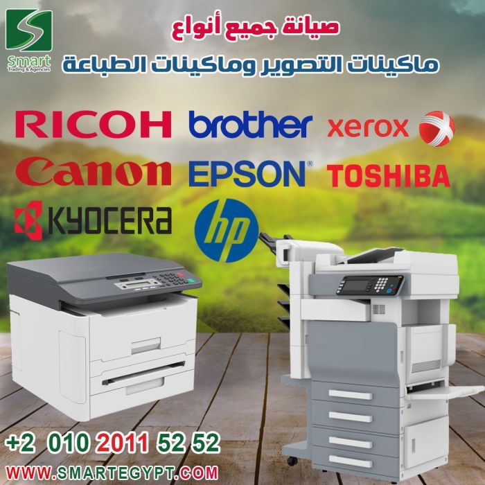 •	(صيانة الطابعات 01020115252HP)