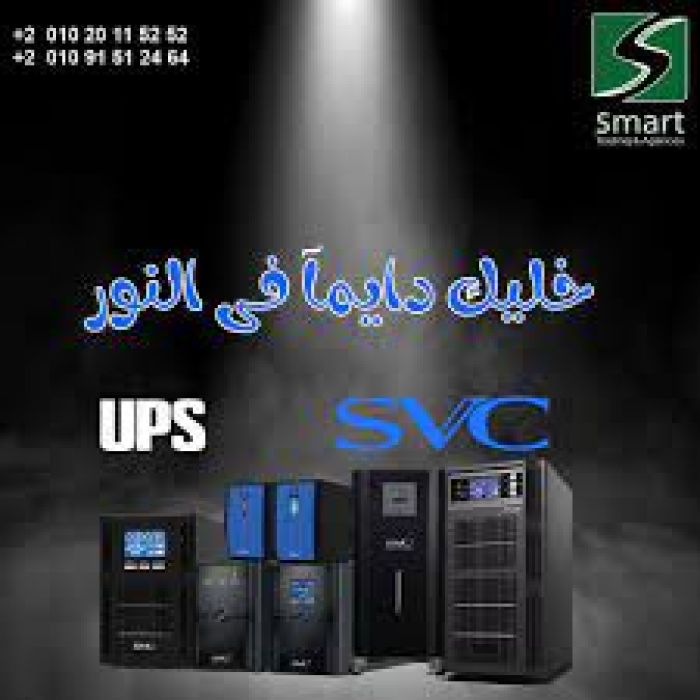 UPS SVC PT 3K - 01020115252