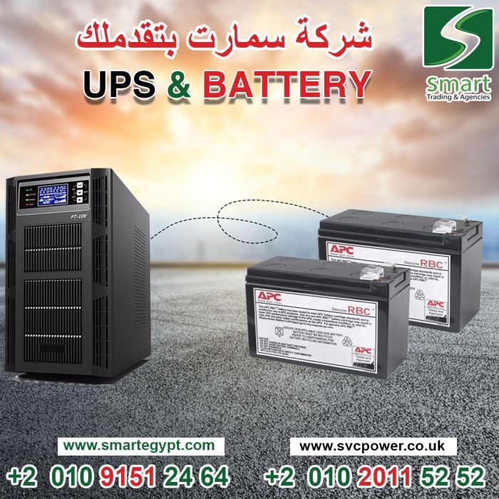 مركز صيانة UPS APC Single Phase القاهرة 01020115252