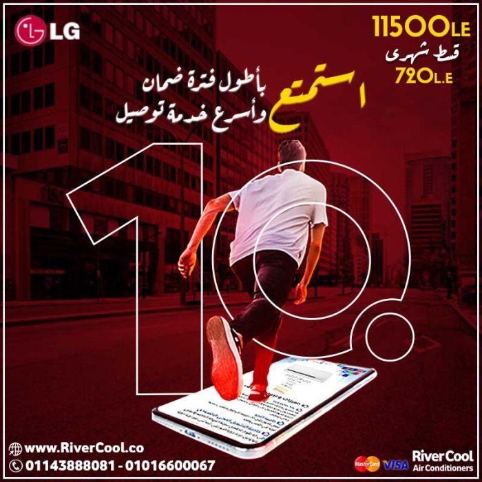 عرض تكييف ال جي اس بلس الانفرتر بارد 1.5 بلازما  2022