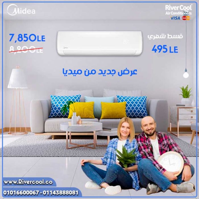 اسعار مكييفات ميديا ميشن 1.5 حصان بارد 2022 1