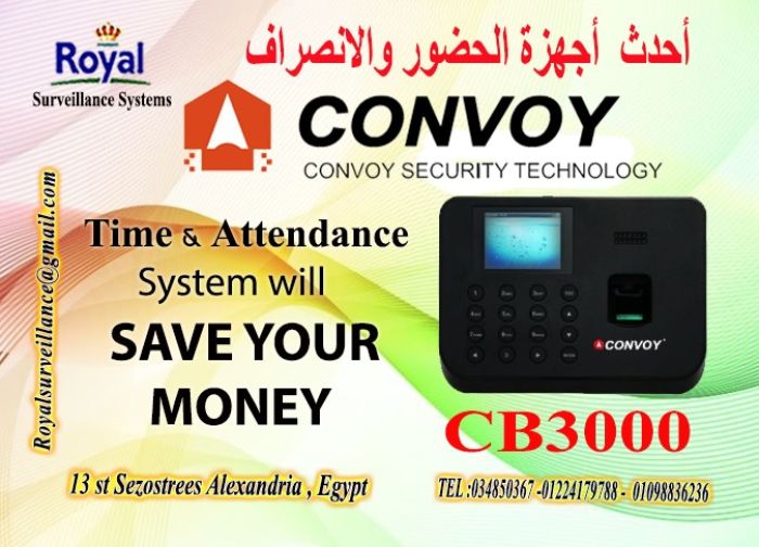 جهازحضور والانصراف كونفوى بالبصمة و الكارت  CB3000 1