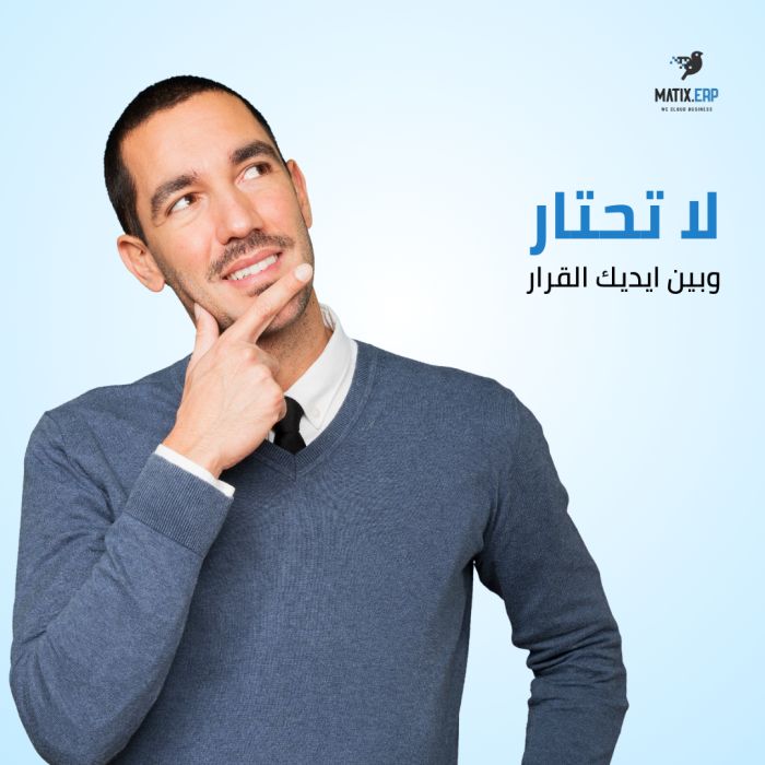 برنامج ERP | افضل برنامج حسابات شركات في مصر - 01010367444