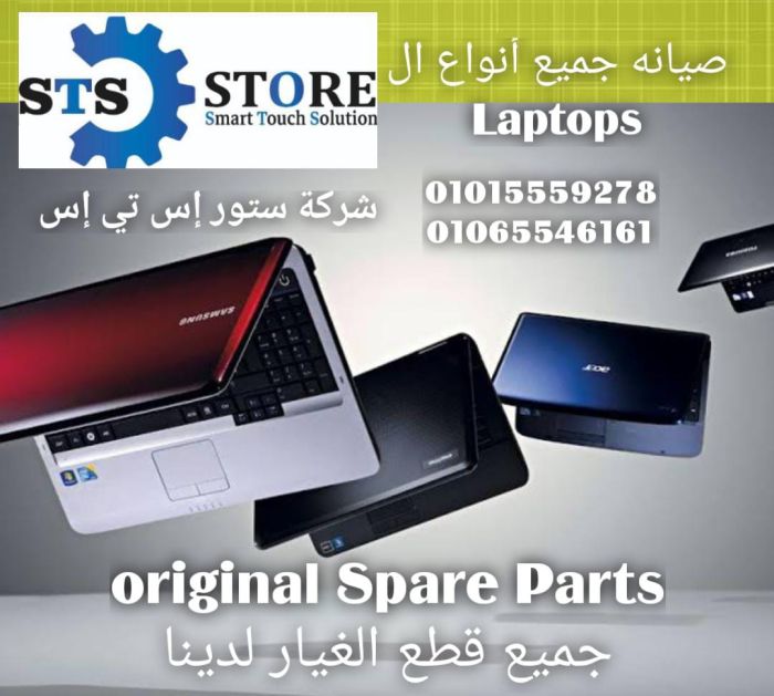 store sts لبيع اجهزة اللاب توب 01010654453 2