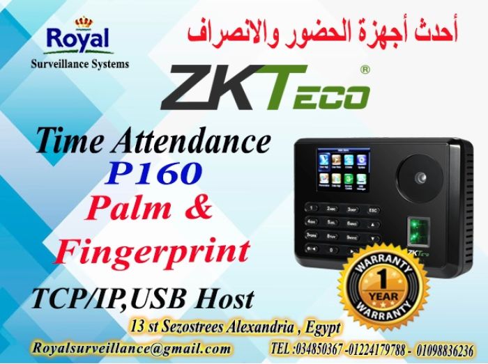 جهاز حضور وانصراف ماركة ZKTeco موديل P160  