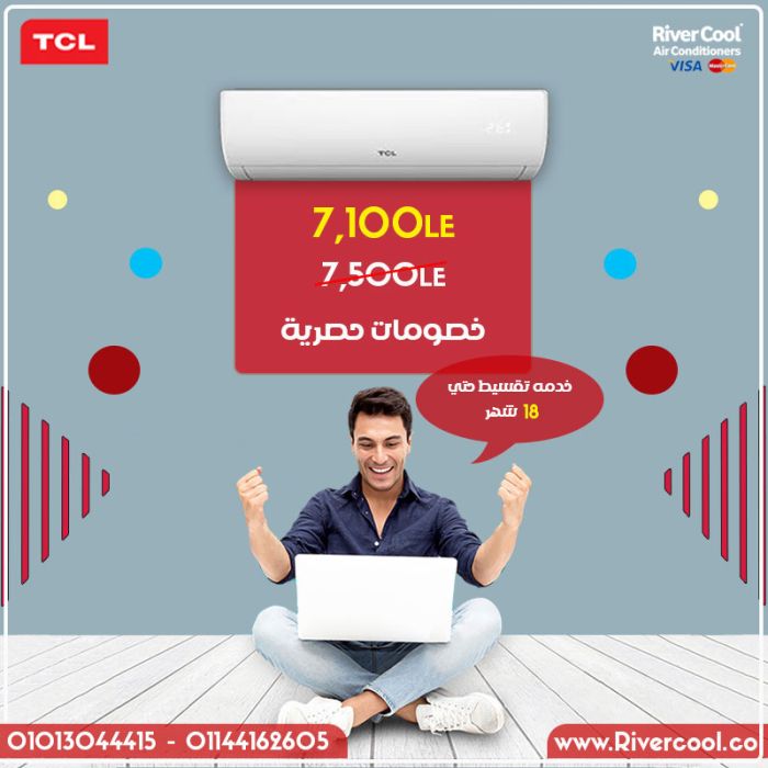 تكييف تى سى ال 1.5 بارد