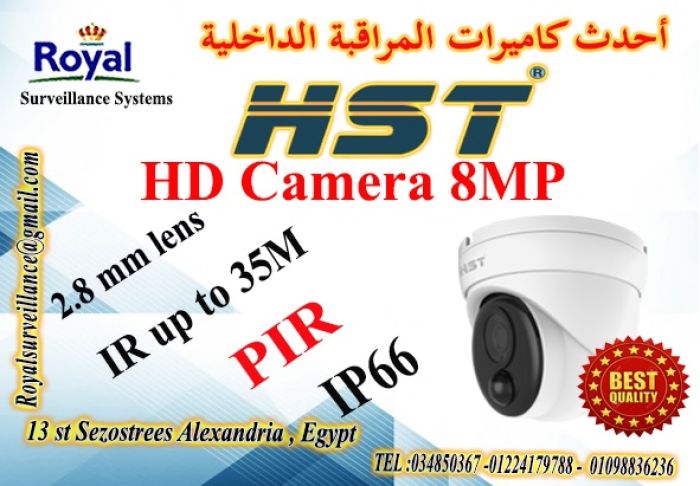 افضل كاميرات مراقبة داخلية8 MP  بالاسكندرية 1