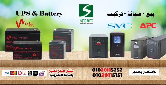 مركز صيانة 01020115252UPC SVC 