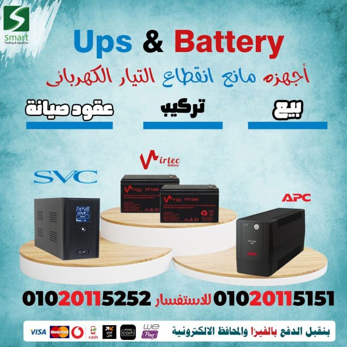 مركز صيانة UPS SVC Single Phase فى مصر 01020115252 1