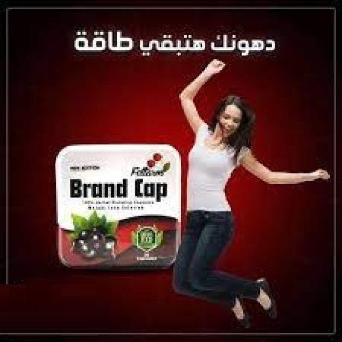 كبسولات براند كاب Brand Cap Capsules بديل تكميم المعدة