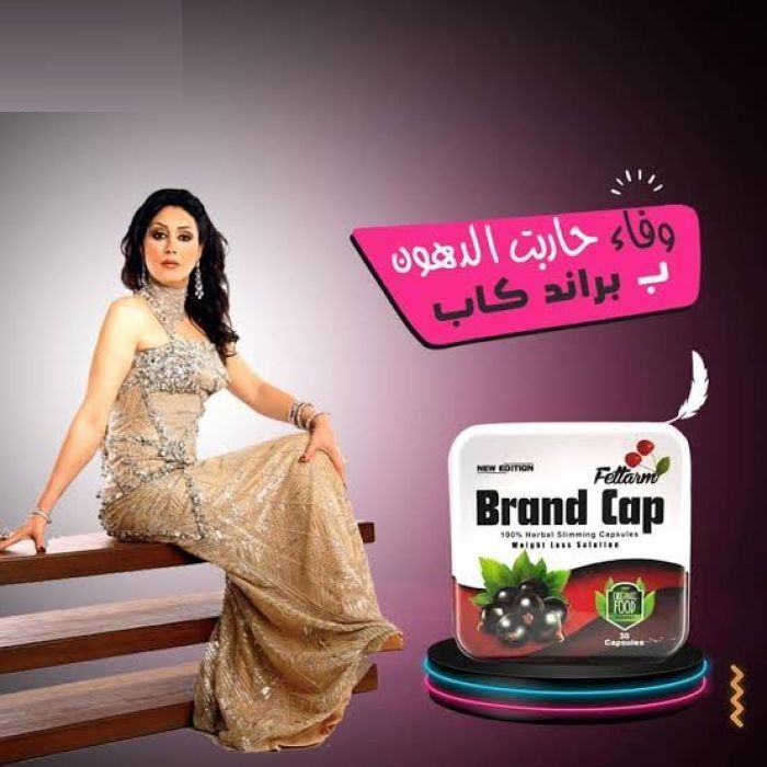 كبسولات براند كاب Brand Cap Capsules بديل تكميم المعدة 4