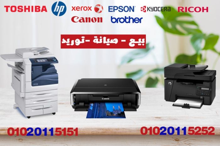 صيانة ماكينات تصوير Xerox في مصر 01020115252 1