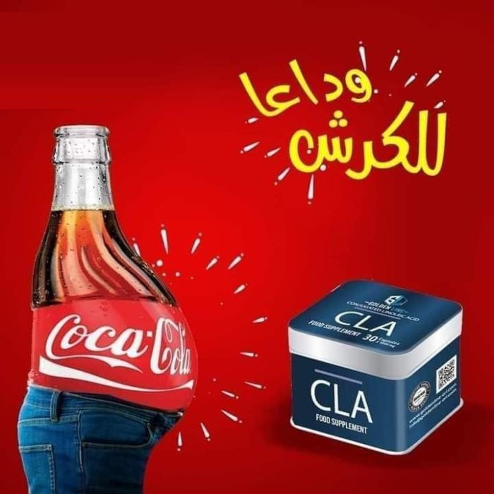 كبسولات ال cla لحرق الدهون والتخلص منها نهائيا 1