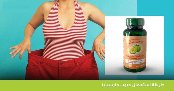  لسهوله الحركه والرشاقه اطلب كبسولات جارسينيا كامبوجيا