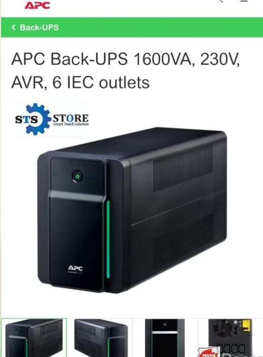 store sts موزع معتمد ups abc في الجيزة 01010654453