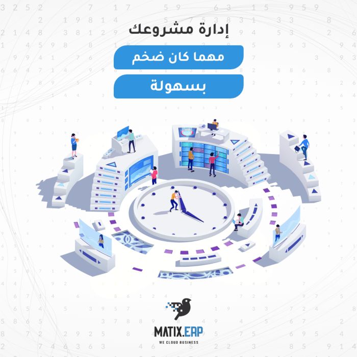 ماتكس ERP | افضل برنامج حسابات شركات في مصر