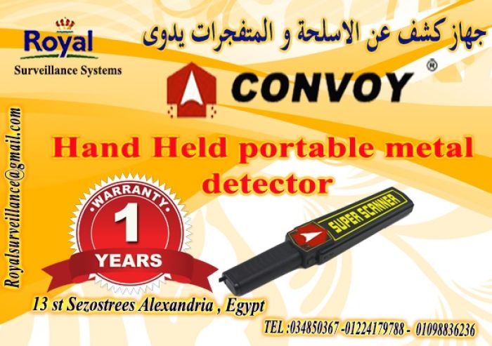 مبادرة تأمين دور العبادة بجهاز الكشف عن المتفجرات ماركة CONVOY