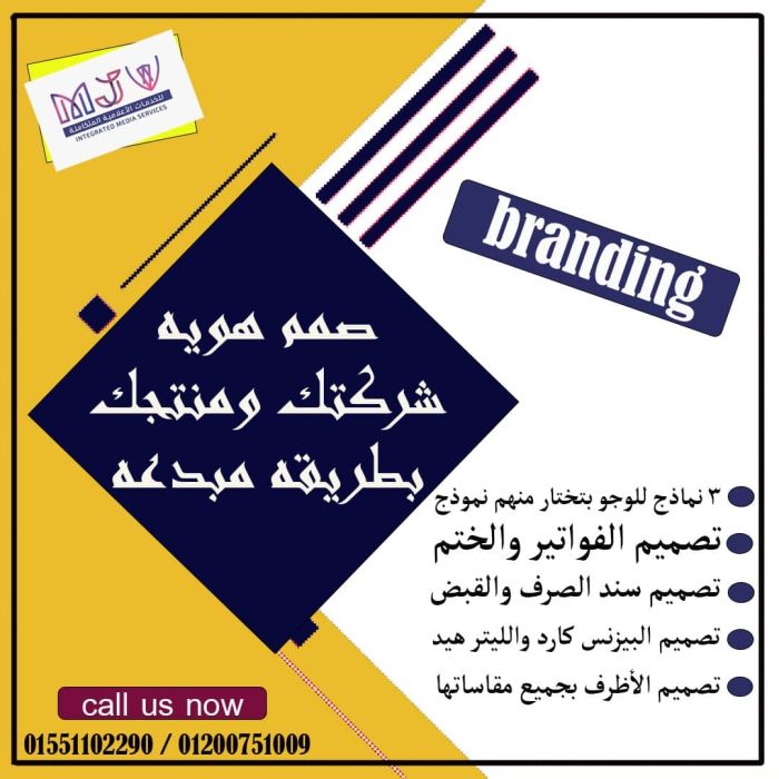  شركة تصميمات لوجوهات ( شركة ام جي في للدعاية والإعلان )