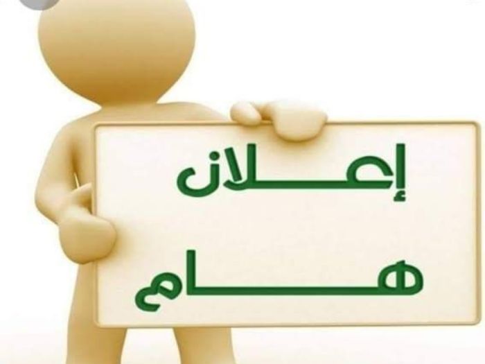 مطلوب مشرفات سكن  ومديرة دار شرط خبرة  للوظيفتين خبرة   بدار ايتام 