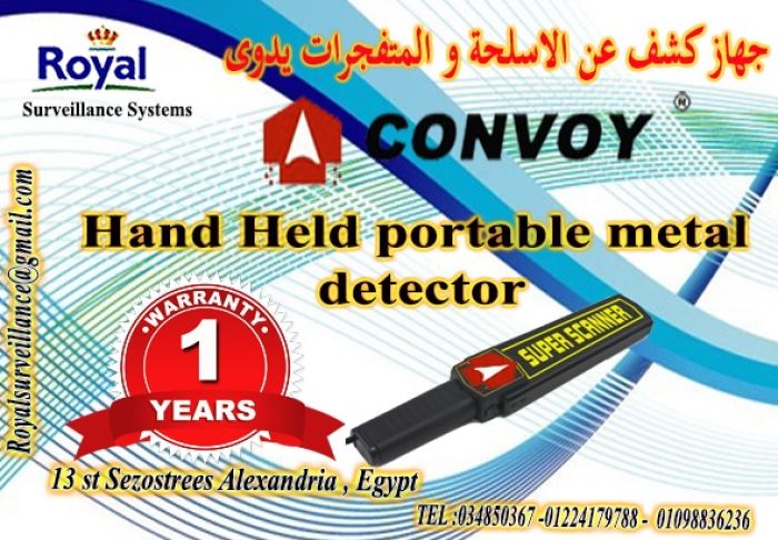 مبادرات تأمين دور العبادة بجهاز الكشف عن المتفجرات ماركة CONVOY 1