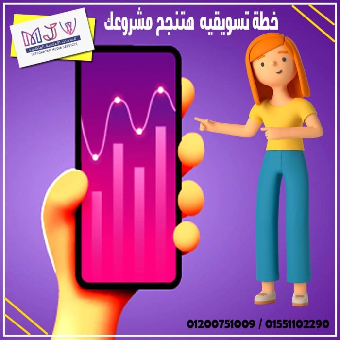 أفضل شركة تسويق الكترونى ( شركة ام جى فى للتسويق الإلكترونى 01551102290 ) 1