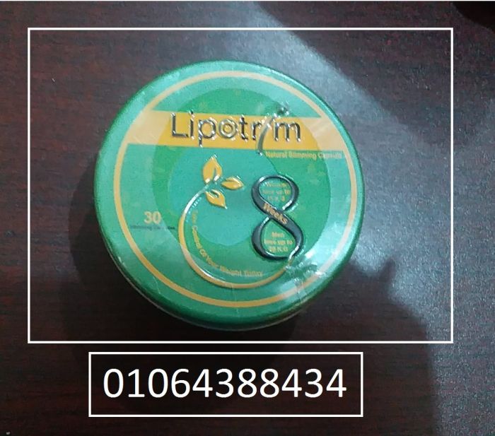 حبوب ليبوتريم Lipotrim  للتخسيس 3