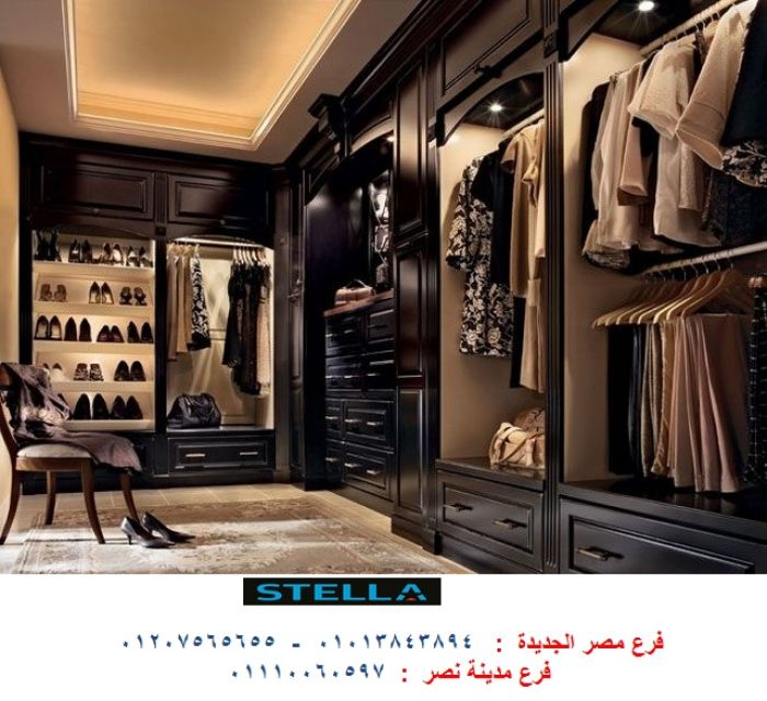 dressing rooms egypt / شركة ستيلا  01207565655        