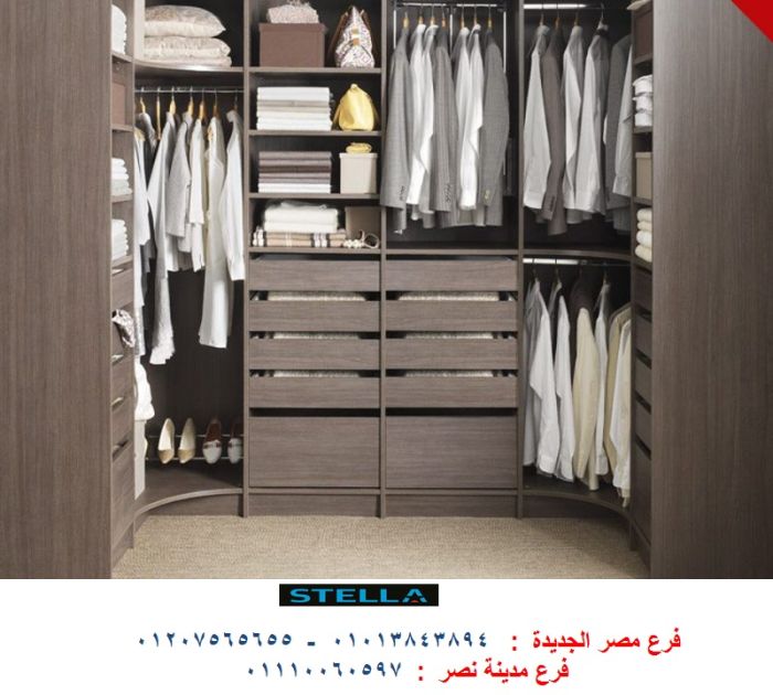 dressing rooms Giza /  شركة ستيلا   01013843894   