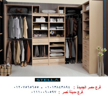 dressing rooms  Heliopolis /  شركة ستيلا   01013843894   1