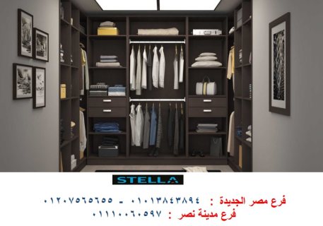 wardrobes Egypt / شركة ستيلا  01013843894  1