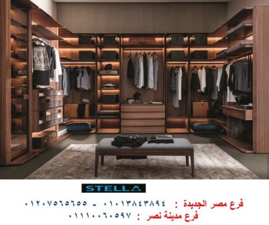 ​wardrobes cairo / التوصيل والتركيب مجانا 01013843894    