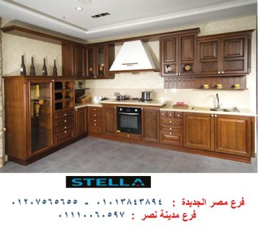 ارو ماسيف 	/  شركة ستيلا  مطابخ ودريسنج روم واثاث      01013843894 1