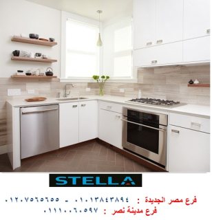 اتش بى ال // شركة ستيلا  مطابخ ودريسنج روم واثاث    01013843894