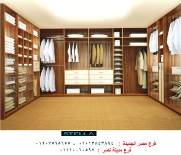 معارض دريسنج مدينة نصر/ التوصيل والتركيب مجانا 01013843894  