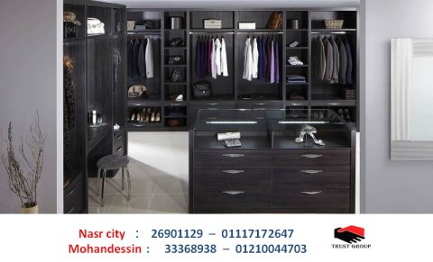 صور dressing room// نعمل فى المطابخ والدريسنج والاثاث 01117172647