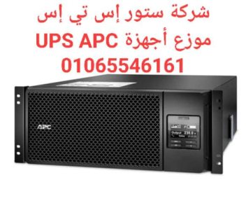 موزع ups abc الامريكي 01010654453 1