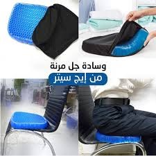 راحة مثالية مع وسادة جل داعمة للظهر والعمود الفقري 01012187661
