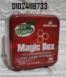 #ماجيك بوكس  الإنجليزي لإنقاص الوزن  #Magic Box  1