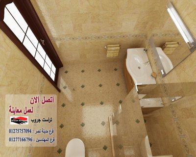  ديكورات حمامات 2022//  تراست جروب للتشطيبات والديكور   01277166796  