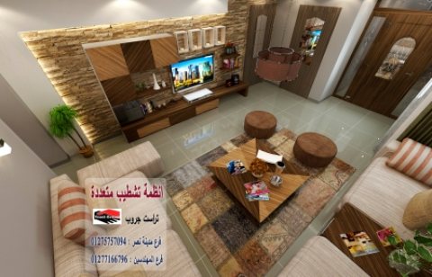 ديكورات مدينة نصر//  تراست جروب للتشطيبات والديكور     01277166796  