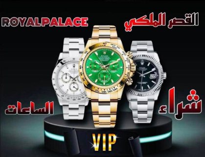 VIP Luxury watches للشراء الساعات السويسريه القيمه الاصليه  6